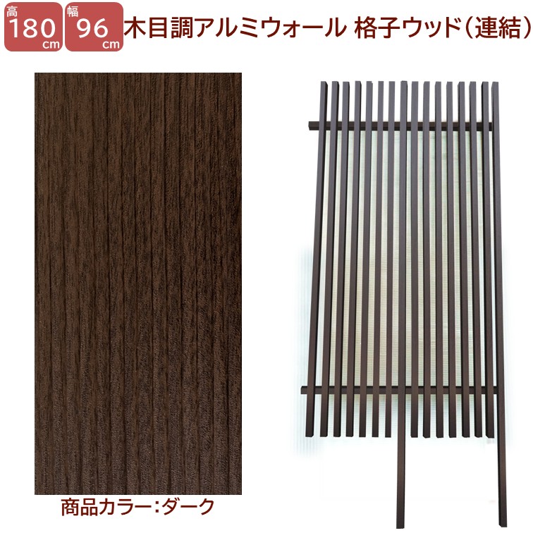 【H1800ウォール 透かし彫り木材継ぎ合わせる印字機 靉靆たる 高さ1.8ｍ×幅1ｍ】DIYに至適！エクステリア原料品 外構 包みかくし 【ＤＩＹ用】 包みかくし駒寄せ・門ばしら・透かし彫り・アーチ形