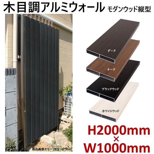 楽天市場】【H2000ウォール ナチュラルウッド】DIYに最適！エクステリア材料【ＤＩＹ用】目隠しフェンス・門柱・格子・アーチ : アイエスアイサービス