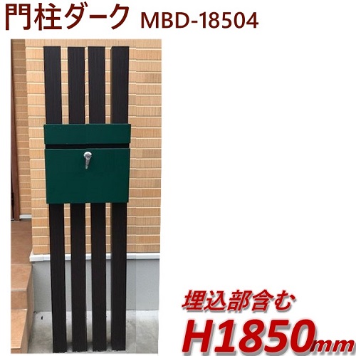 47 Offセール Sale 完成品 木目調アルミ門柱 小 Mbd ポスト別 ダーク 高さ1m85cm 幅39cm Diyに最適 エクステリア材料 用 目隠しフェンス 門柱 格子 アーチ ポスト取付位置はお好みで変更できます お庭の花壇の仕切や境界に チーク シルバ Painandsleepcenter Com