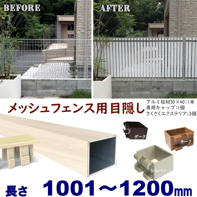 楽天市場】【メッシュフェンス用目隠し 30×40×L800 t=1.8mm ホワイト