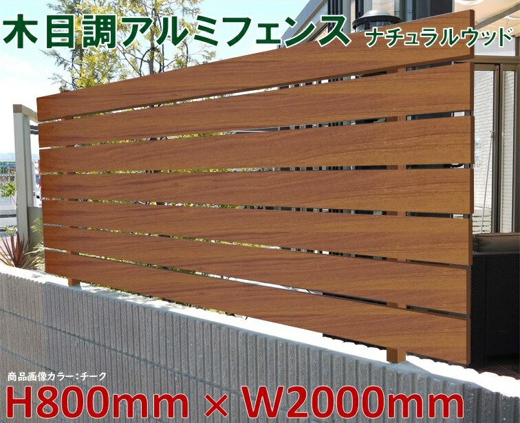 楽天市場】【アルミ平板 木目調 100×15×L4000 t=1.3mm  ホワイトウッド】DIYに最適！エクステリア材料【ＤＩＹ用】目隠しフェンス・門柱・格子・アーチ : アイエスアイサービス