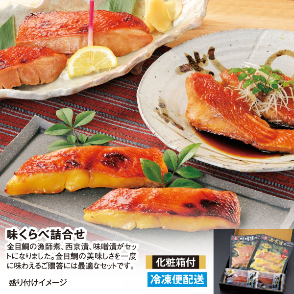 楽天市場】徳造丸在庫限り!10%OFF 金目鯛と銀だらのすき焼き風 楽天市場】徳造丸在庫限り!10%OFF 金目鯛と銀だらのすき焼き風