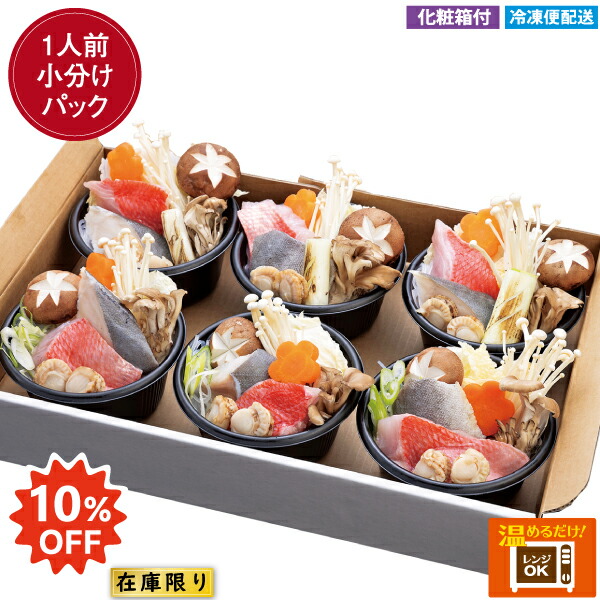徳造丸<br>在庫限り！10%OFF　金目鯛と銀だらのすき焼き風鍋と寄せ鍋セット　化粧箱付