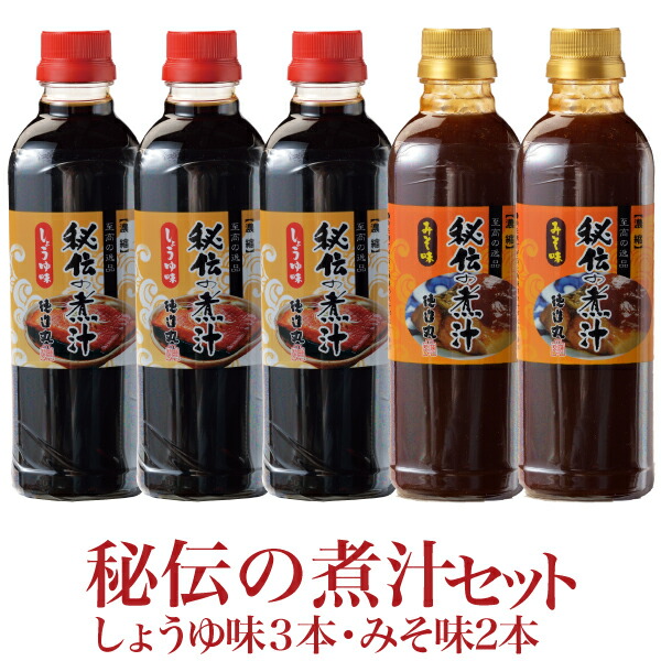 楽天市場 秘伝の煮汁 しょうゆ味 小 500ml ５本 まとめ買い 今なら料理研究家村上祥子さん監修レシピ冊子プレゼント ｔｂｓ暮らしのレシピ 照英さん紹介 カンタン煮魚 伊豆の味 徳造丸