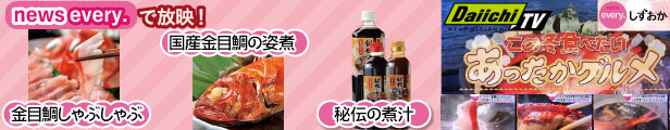 楽天市場】秘伝の煮汁 たれ しょうゆ味 料理だし レシピ付き 小 500ml 煮魚用たれ TBS暮らしのレシピ・テレビ朝日家事ヤロウ!!!にて紹介していただきました  敬老の日 ギフト お中元 お歳暮 人気 ラッピングあり : 伊豆の味・徳造丸