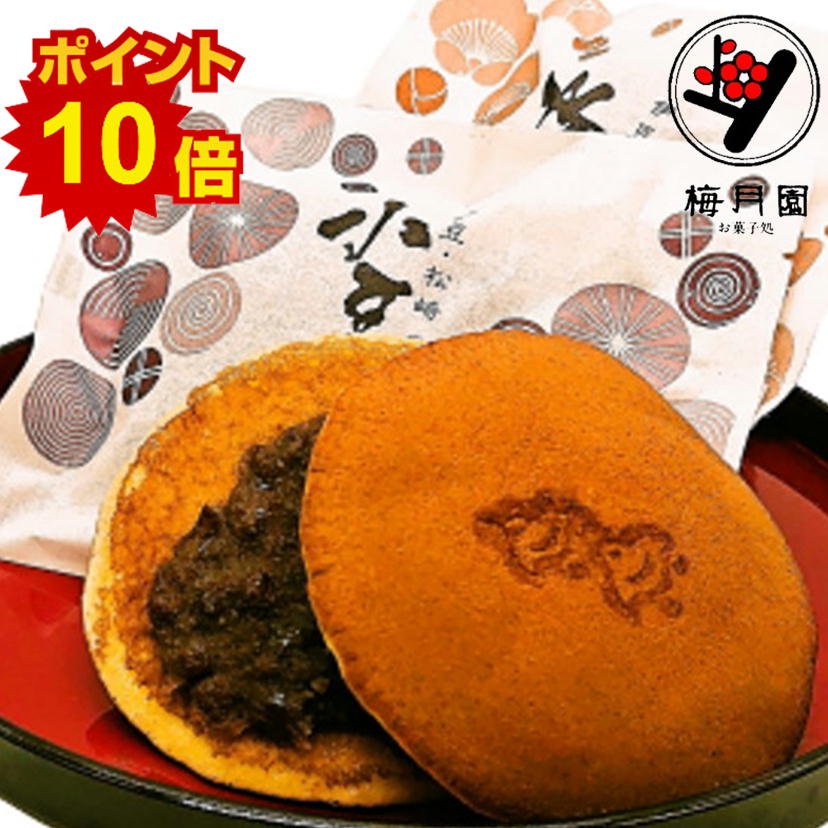 送料無料 餡どら焼き5個入 ワンダフルデー 父の日 北海道産 小豆 たっぷり使用の粒あん どら焼き 中華のおせち贈り物 どら焼 ギフト どらやき お返し 和菓子 銅鑼焼 お取り寄せ 【代引可】 スイーツ 快気祝 お礼