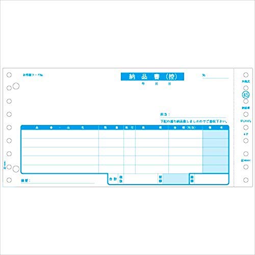 ヒサゴ GB45 納品書(税抜)(200セット入り)