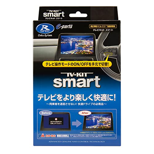 データシステム テレビキット スマートタイプ ES300h用 TTV441S Datasystem