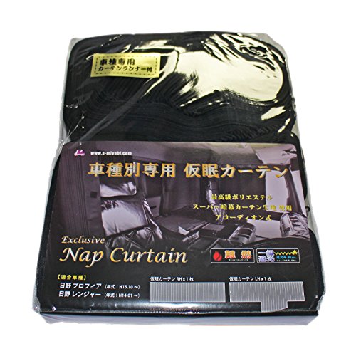 雅 仮眠カーテン 車種別仮眠カーテン 1級遮光/難燃加工(横2400&times;縦850mm/左右セット メーカー別ランナー/フック32個入り) 日野用｜ショップ泉嘉