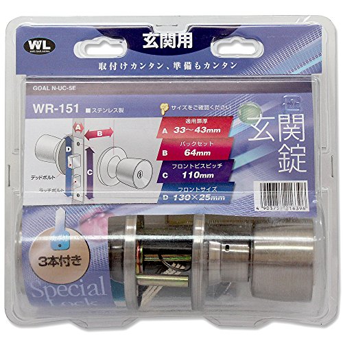 和気実業(Waki Sangyo) GOAL 部屋の入り口錠 うしろ側書き割り64粍 WR-151 BS64 N-UC5E