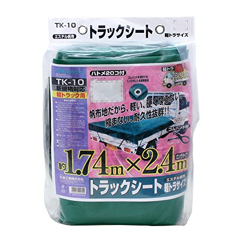 メルテック(meltec) 軽トラック用品 軽トラ職人 シート エステル帆布(ゴムバンド10本付)本体サイズ1.74m×2.4m Meltec