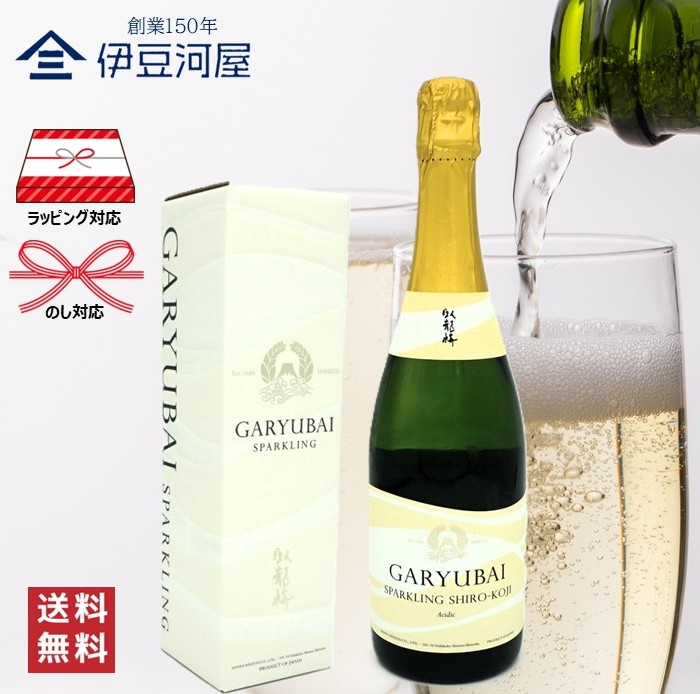 臥龍梅 Garyubai Sparkling Shiro-Koji 720ｍL カートン付 四合瓶 日本酒 酒 地酒 スパークリング 送料無料 静岡 静岡県 清水 三和酒造 のし 熨斗 名入れ ギフト 包装 ラッピング 贈り物 プレゼント 敬老の日 父の日 内祝 御祝 御歳暮 4,904円