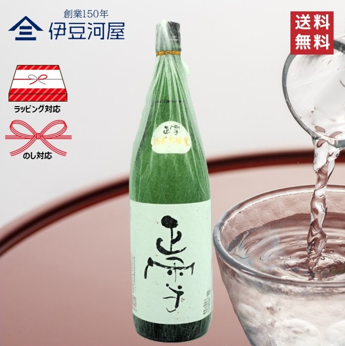 正雪 純米大吟醸 山田錦 1800mL 一升瓶 日本酒 酒 地酒 高級 送料無料 静岡 静岡県 清水 由比 神沢川酒造場 のし 熨斗 名入れ ギフト 包装 ラッピング 贈り物 プレゼント 敬老の日 父の日 内祝 御祝 御中元 御歳暮 誕生日 御礼 1.8L
