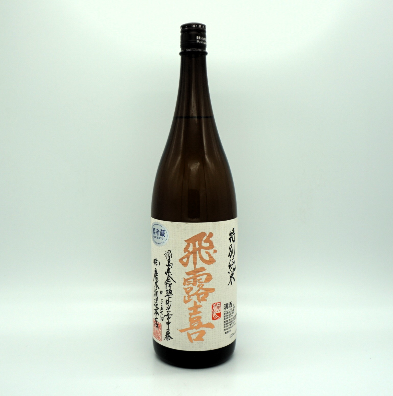 飛露喜 特別純米 かすみざけ 本生1800ml 完売] 飛露喜 特別純米 かすみざけ 入荷 【ポイント分】 | 會津