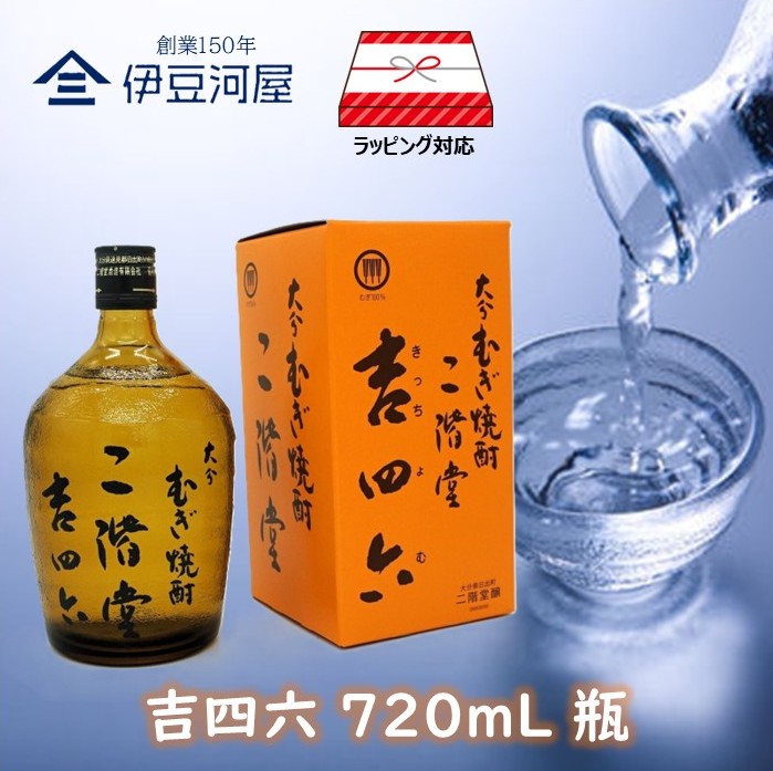 楽天市場】【麦焼酎】二階堂 吉四六 3本セット（瓶、壷、壷1.8L