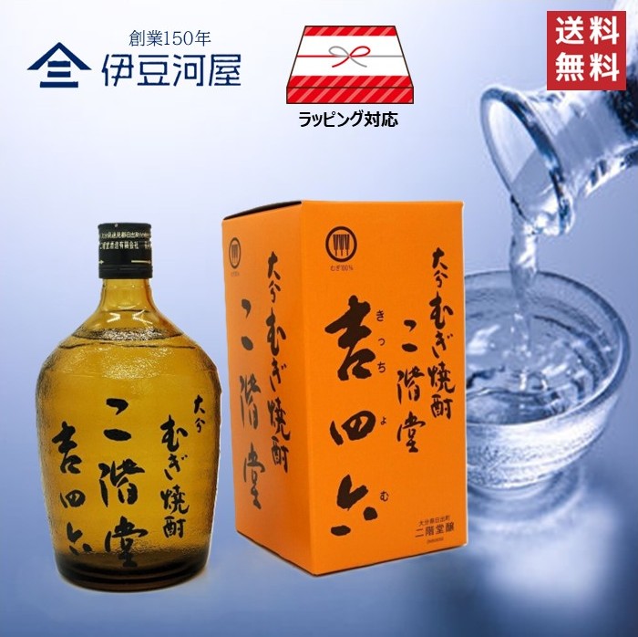 楽天市場】【10本セット】二階堂酒造 吉四六 乙類25°麦焼酎