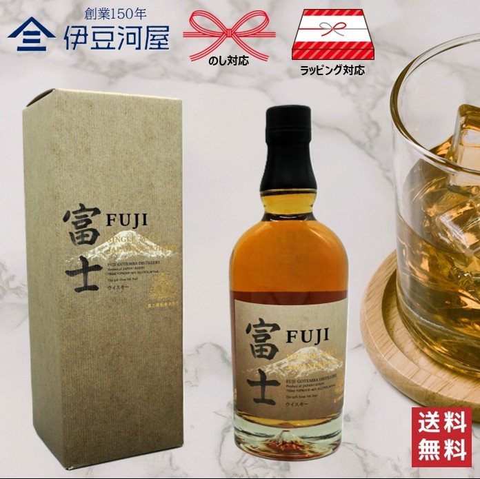 楽天市場】キリン シングル モルト ジャパニーズ ウイスキー 富士