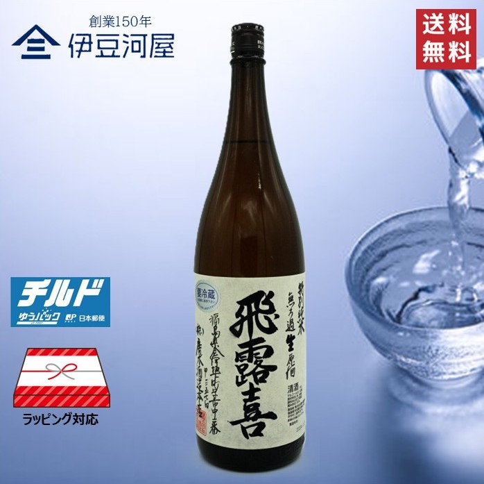楽天市場】ギフト 日本酒 飛露喜（ひろき）純米吟醸【山田穂】 一升瓶