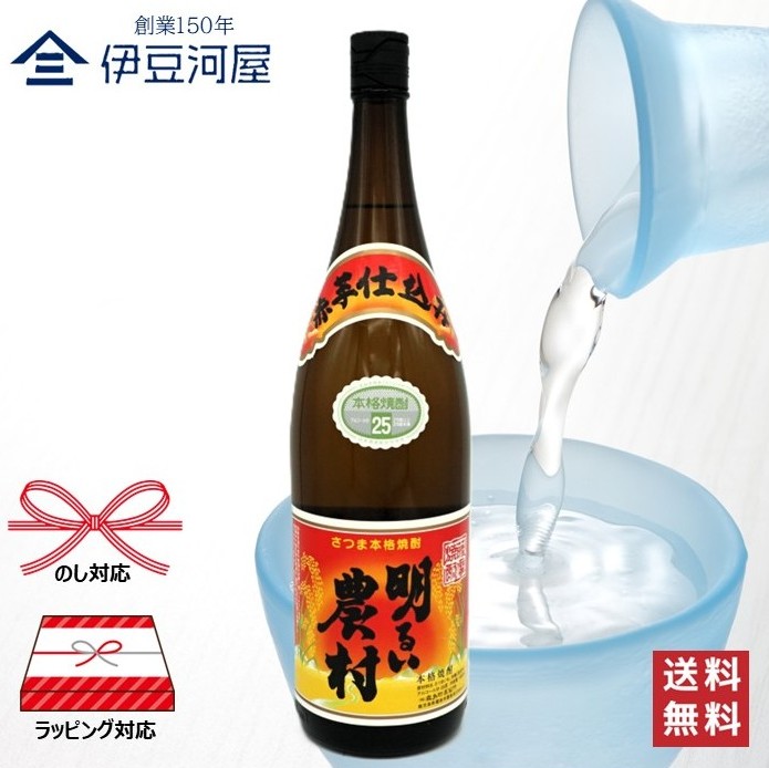 赤芋仕込み 明るい農村 25度 かめ壺焼酎 1800mL 霧島神宮門前蔵 芋焼酎 本格焼酎 送料無料 のし 熨斗 名入れ ギフト 包装 ラッピング 贈り物 プレゼント 敬老の日 父の日 内祝 御祝 御中元 御歳暮 誕生日 御礼 一升瓶 1.8L