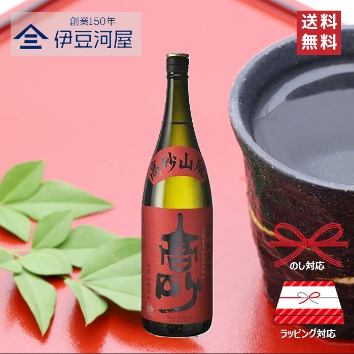日本酒(富士高砂酒造) 楽天市場】高砂 山廃精撰辛口 限定酒 720ml 富士高砂酒造 普通酒 山田