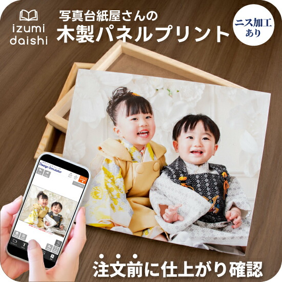 楽天市場】＼最短当日発送／ 木製パネル プリント フォト 写真 ウッド