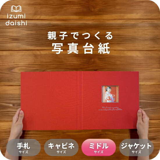 楽天市場】Palette 写真台紙 ミドルサイズ 親子でつくる アルバム