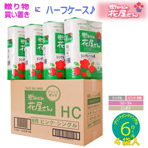 すみっコぐらし 6ロール トイレットペーパー ダブル 8袋セット 楽天市場】【メーカー直販】すみっコぐらし 6ロール トイレット
