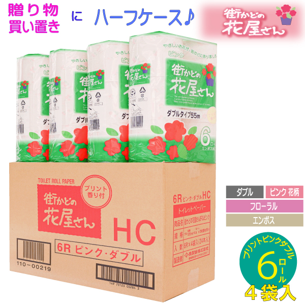 楽天市場】【メーカー直販】すみっコぐらし 6ロール トイレット