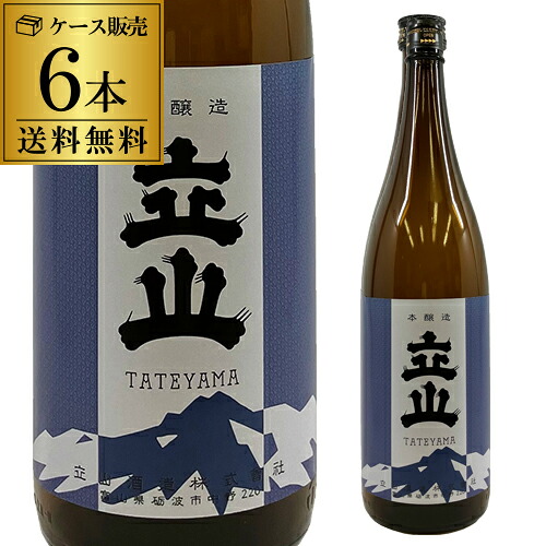 送料無料 6本販売 1本あたり1,980円税別 日本酒 辛口 立山 本醸造 1.8L 15度 清酒 1800ml 富山県 立山酒造 酒｜日本のSAKE 　和泉清　 店