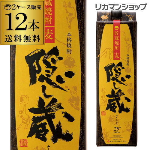 楽天市場】隠し蔵 25度 1800ml パック 12本セット 麦焼酎 濱田