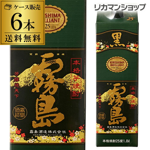 1290 黒霧島 芋 25度1.8Lパック 1ケ一ス( 6本入 ) 黒霧島 25度 1.8L パック 1箱（6本入） 芋焼酎 霧島酒造 - アスクル