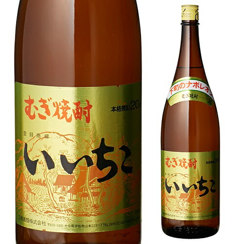 楽天市場】いいちこ 20度 1.8L 瓶[麦焼酎][1800ml][長S] : お酒の専門