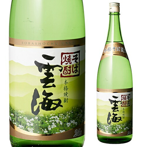 楽天市場】雲海 そば焼酎 25度 1.8L[そば焼酎][蕎麦焼酎][1800ml][長S