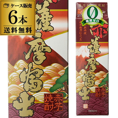 赤薩摩富士 芋焼酎 25度 1.8L パック×6本 【送料無料】【ケース(6本)】 [芋焼酎][1800ml]