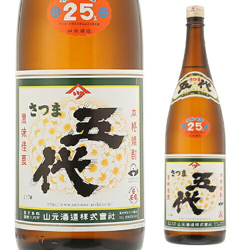 楽天市場】さつま五代 一斗ビン（18L）芋焼酎 25度／一升瓶10本分 父の