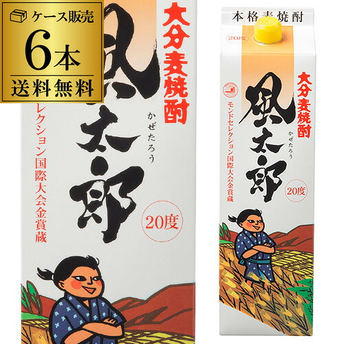 送料無料 ケース販売 むぎ焼酎 大分麦焼酎 風太郎 20度 1.8Lパック 1800ml×6本 [長S]