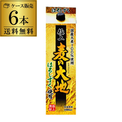 送料無料 ケース販売 むぎ焼酎 極上麦の大地 はるしずく 麦焼酎 25度 1.8Lパック 1800ml×6本 [長S] 6,205円