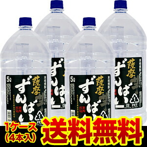人気急上昇中 最大250円offクーポン配布中本格芋焼酎薩摩ずんばい5l 芋焼酎25度5lペット 4本鹿児島県若松酒造 4本販売 送料無料 5 000ml 長s New限定品
