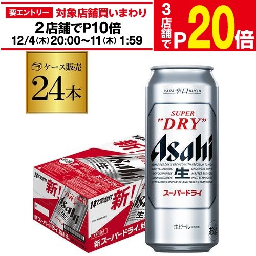 楽天市場】アサヒ スーパードライ 500ml×24本(1ケース) ビール beer