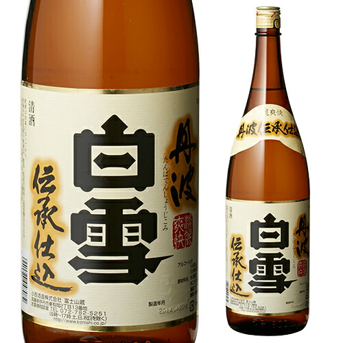 楽天市場】日本酒 辛口 白雪 上撰 純米酒 1.8L 14度 清酒 1800ml 兵庫