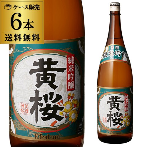 楽天1位 楽天市場 5 10限定p5倍送料無料 6本販売 1本あたり1 980円税別 日本酒 辛口 黄桜 特撰 純米吟醸 1 8l 16度 清酒 1800ml 京都府 黄桜 酒p5倍は5月10日 月 0 00 23 59 日本のsake 和泉清 楽天市場店 楽天ランキング1位 Erieshoresag Org