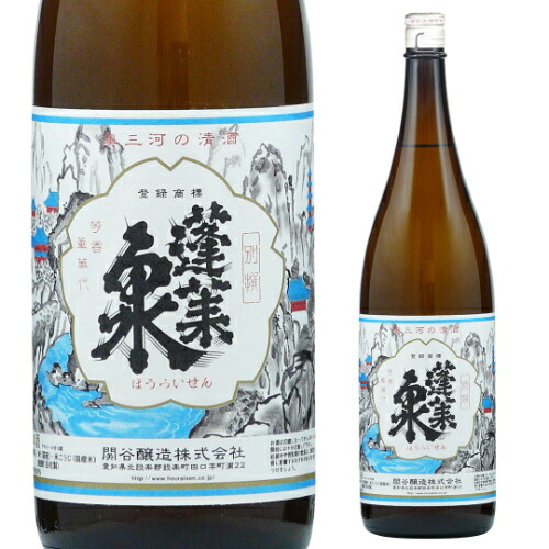 楽天市場】蓬莱泉 【別撰】：関谷醸造（720ml／1800ml）(箱なし)[お