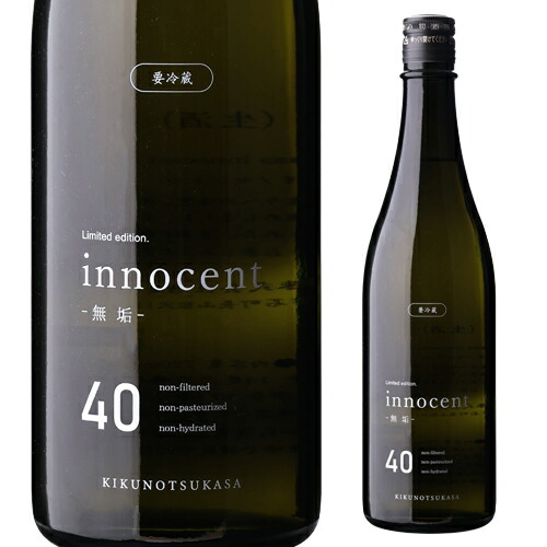楽天市場】【2/10限定 全品P3倍】日本酒 菊の司 innocent60 720ml 純米