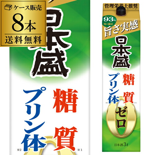 送料無料 日本盛 糖質ゼロ プリン体ゼロ 3L&times;8本 3000ml 兵庫県 日本盛 日本酒 パック パック酒 ケース販売 [長S]｜日本のSAKE 　和泉清　 店