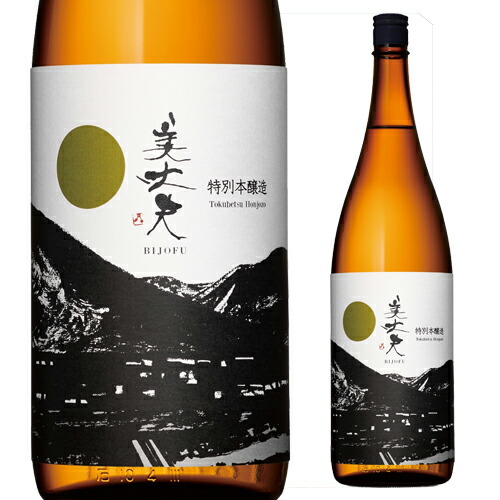 楽天市場】日本酒 地酒 高知 美丈夫 特別本醸造 1800ml 清酒 浜川商店