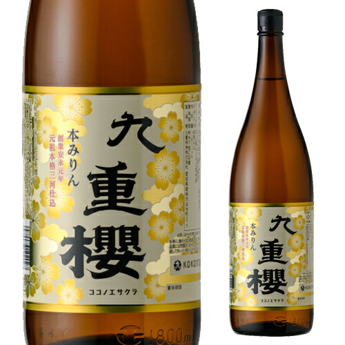 みりん 本みりん九重櫻 1.5L(500ml×3本) 三河みりん発祥の醸造元 九重味淋