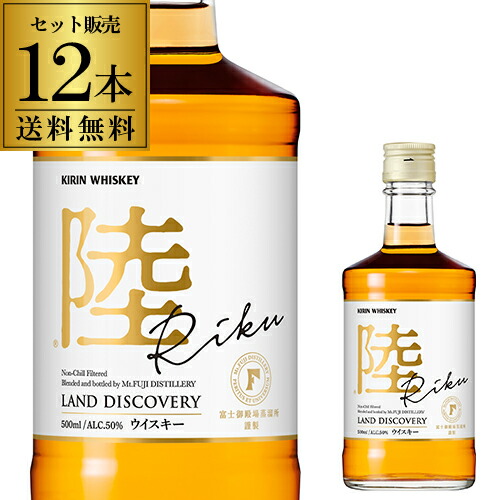 【新品】キリン　陸　ウイスキー　極希少旧ラベル　富士御殿場蒸留所　4本セット！ 楽天市場】【旧ラベル】陸 PURE&MELLOW 50度 500ml （箱なし