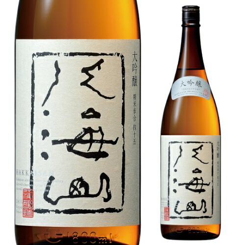 【楽天市場】【9/30限定 全品P3倍】八海山 大吟醸 1.8L 15.5度 日本酒 清酒 新潟県 長S：日本のSAKE 和泉清 楽天市場店