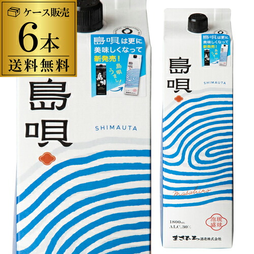 焼酎 泡盛 まさひろ 島唄 30度 琉球泡盛 1.8L パック ×6本 【送料無料】【ケース(6本)】 [泡盛][1800ml][長S] 母の日