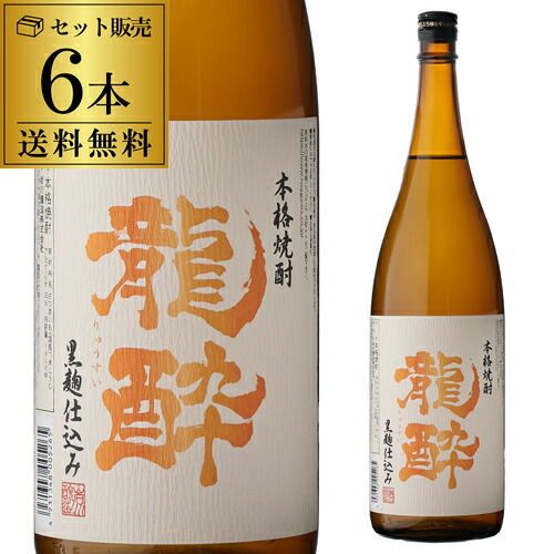 送料無料 ケース販売焼酎 芋焼酎 龍酔 25度 1,800ml&times;6鹿児島県 岩川醸造 限定品 黒麹 常圧蒸留｜日本のSAKE 　和泉清　 店 13,385円